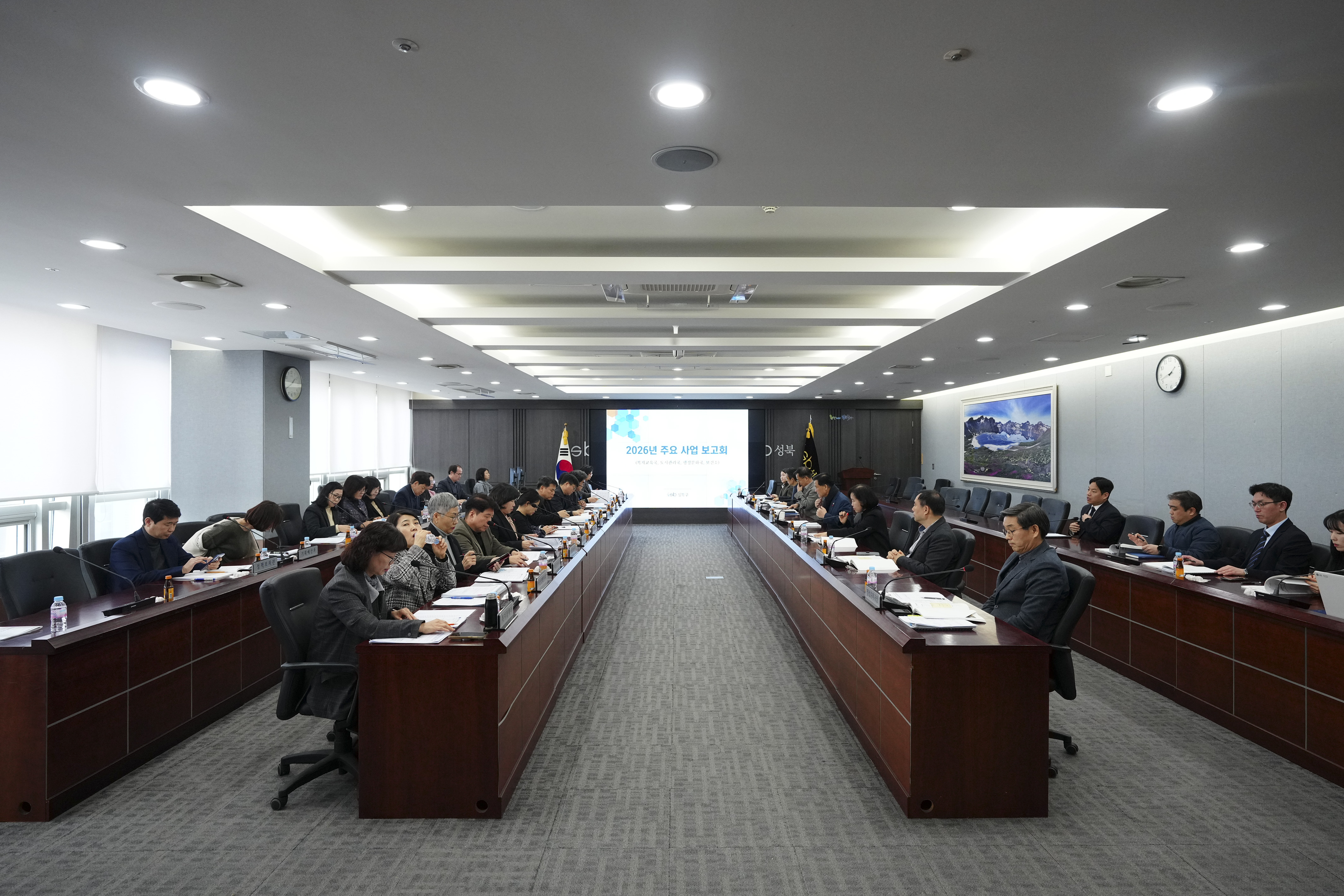 주요 핵심사업 보고회 이미지