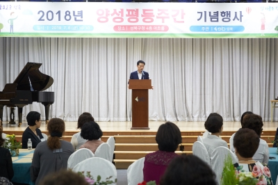 양성평등주간 기념행사