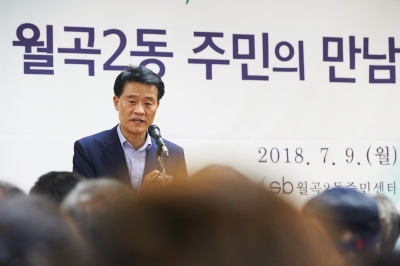 민선7기 출범 경청과 소통을 위한 현장방문-월곡2동