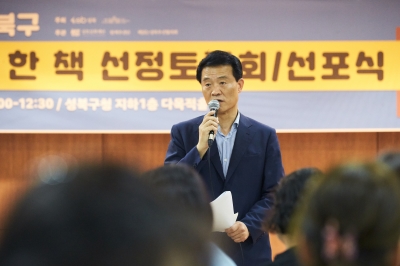 한 책 선포식