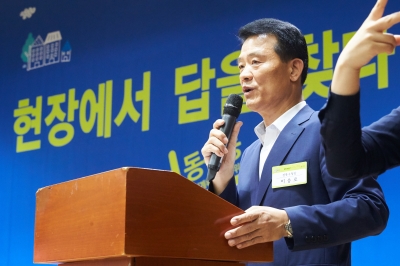 민선7기 출범 경청과 소통을 위한 현장방문 - 동선동 주민총회