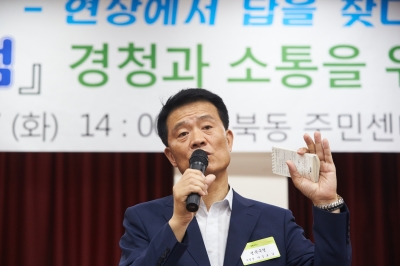 민선7기 출범 경청과 소통을 위한 현장방문 - 성북동