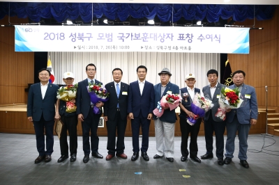 모범 국가보훈대상자 표창 수여식