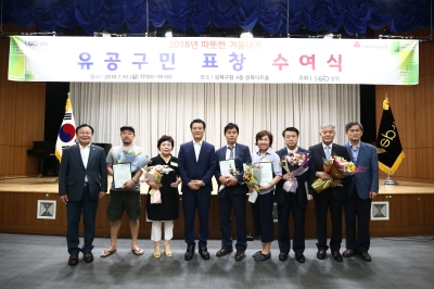 따뜻한 겨울나기 유공구민 표창 수여
