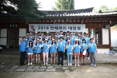 만해로드 발대식