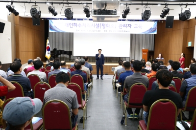 정화조 관리자 교육