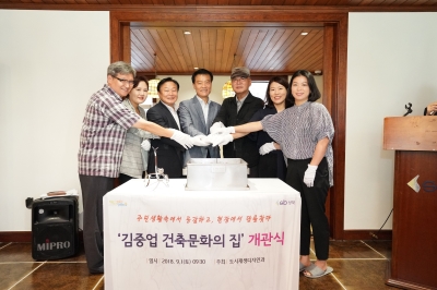 김중업 건축 문화의 집 개관식