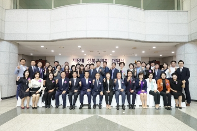 제8대 성북구의회 개원식