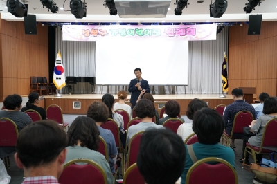 가정어린이집연합회 월례회의