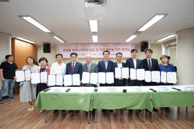 종암동 복지사각지대 발굴 민관협약식