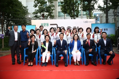 보문동 마을총회 및 한마음 음악회