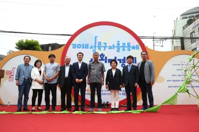 사회적경제한마당