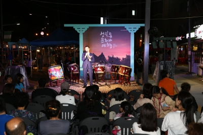 성북동 문화재 야행