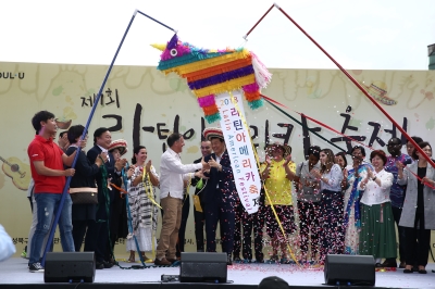 제7회 라틴아메리카 축제
