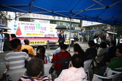 정릉시장 추석명절 행사