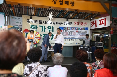 장위전통시장 한가위 대박잔치 방문