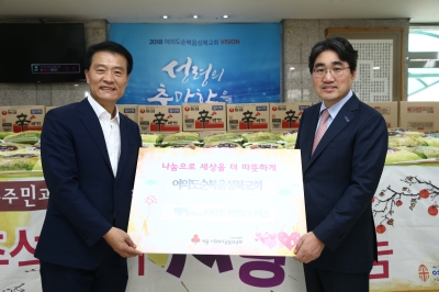 여의도순복음성북교회 추석성품전달식