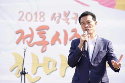 전통시장한마당