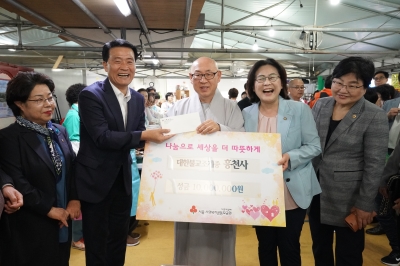 흥천사 성금전달식 및 노인잔치