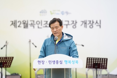 제2 월곡인조잔디구장 개장식