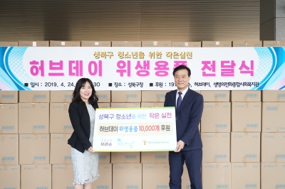 (주)허브데이 위생용품 전달식