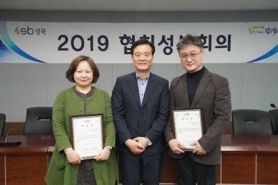 제8회 협치성북회의 위촉장 수여