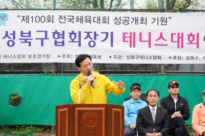 제31회 성북구협회장기 테니스대회