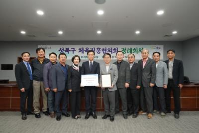 체육진흥협의회 강원 산불피해 성금전달식