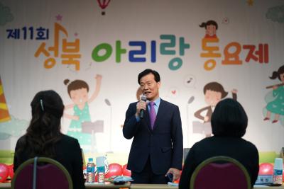 제11회 성북 아리랑동요제