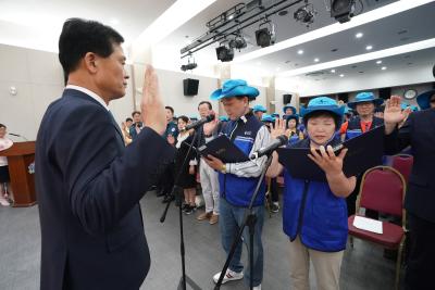 어르신보안관 발대식