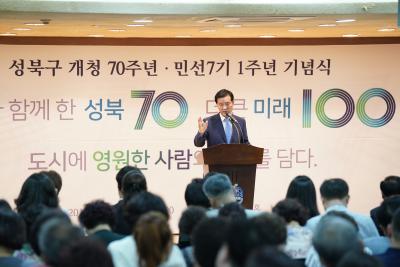 개청70주년 및 민선7기 1주년 기념행사