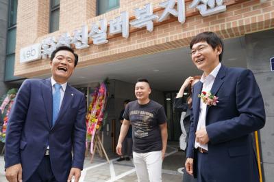 삼선실버복지센터 개관식