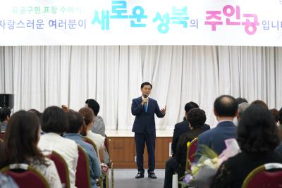 유공구민표창 수여식