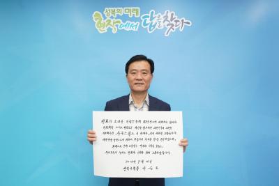 평화의 소녀상 건립 해외도시 응원 챌린지