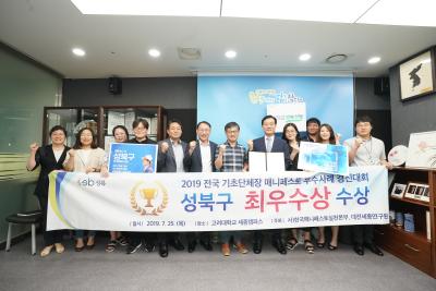 전국 기초단체장 매니페스토 우수사례 경진대회