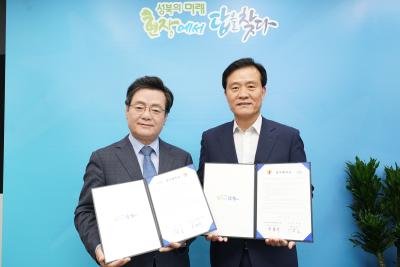 건축물 부설주차장 개방협약식