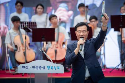 개청70주년 기념 '한 여름밤 음악회'