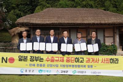 만해 한용운 선양사업 지방정부행정협의회 제4회 정기총회