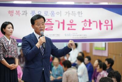 장위실버복지센터 추석행사