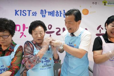 KIST 추석명절 행사