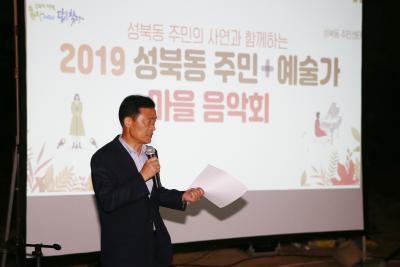 성북동 주민+예술가 마을 음악회