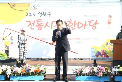 전통시장 한마당