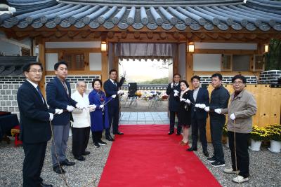 성북 예향재 개막식