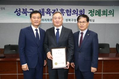 체육진흥협의회 정례회의 및 위촉식