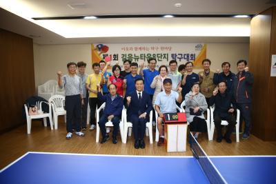 길음뉴타운8단지 가족-이웃과 함께하는  탁구 한마당