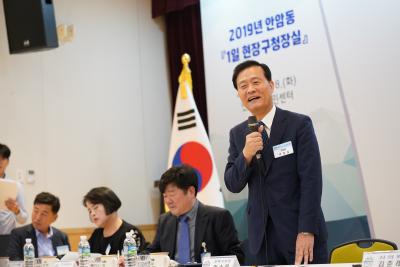 안암동 1일 현장구청장실