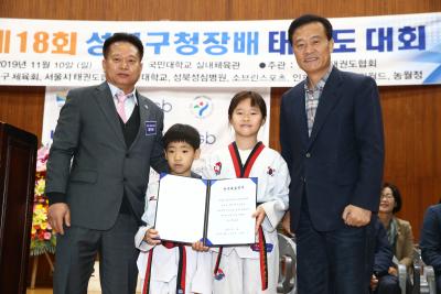 제18회 성북구청장배 태권도대회