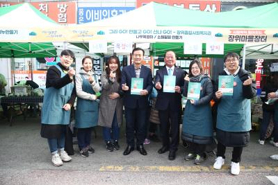 장위전통시장 희망지사업 주민축제