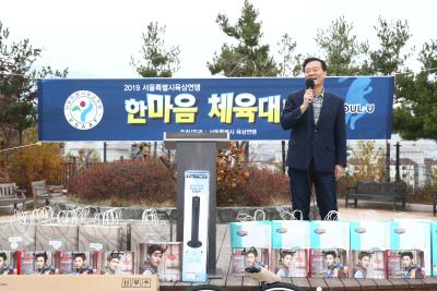 제4회 서울시육상연맹 한마음체육대회