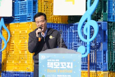 제9회 책모꼬지 북페스티벌